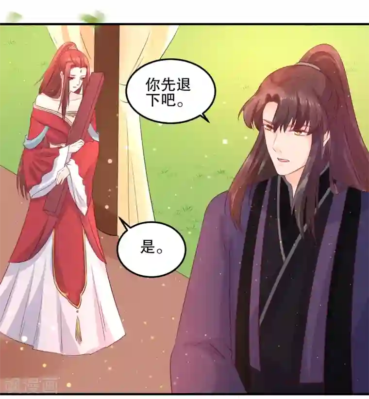 龙王妃子不好当第50话 就算我对你最后的补偿吧