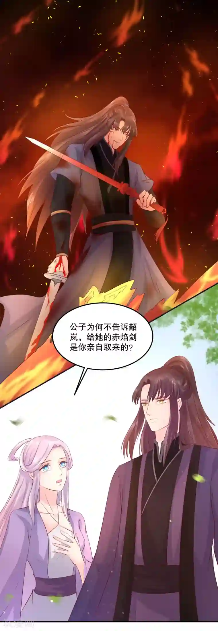 龙王妃子不好当第50话 就算我对你最后的补偿吧