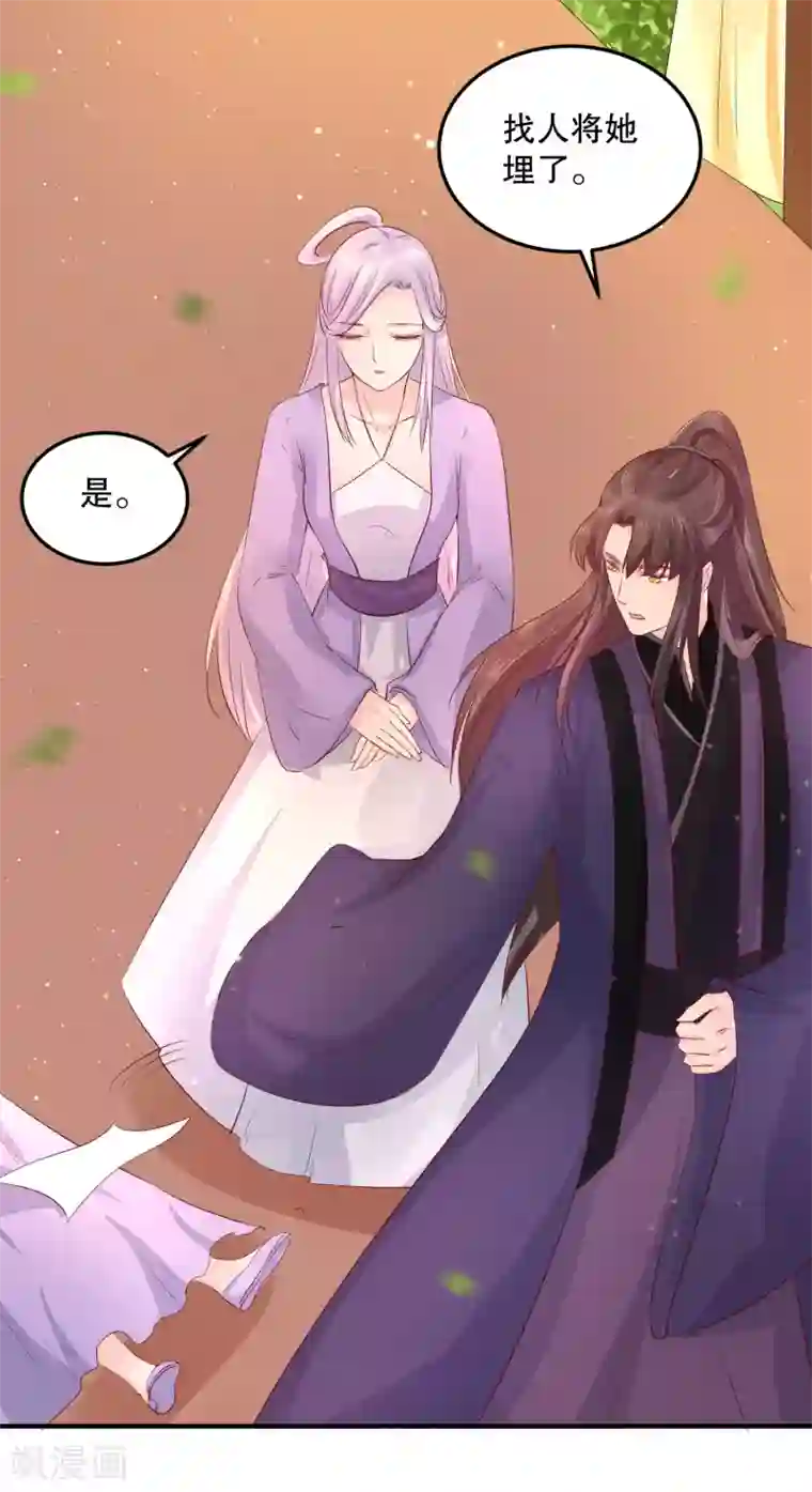 龙王妃子不好当第50话 就算我对你最后的补偿吧