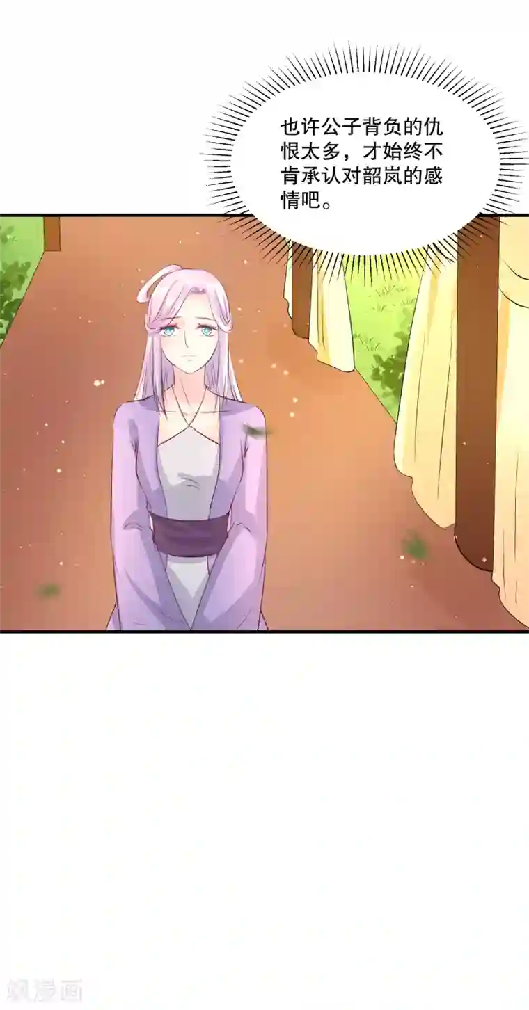 龙王妃子不好当第50话 就算我对你最后的补偿吧