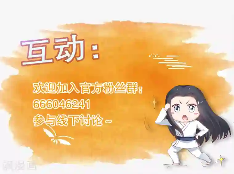 龙王妃子不好当第50话 就算我对你最后的补偿吧