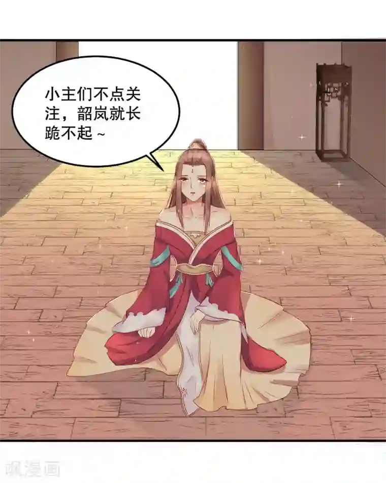 龙王妃子不好当第50话 就算我对你最后的补偿吧