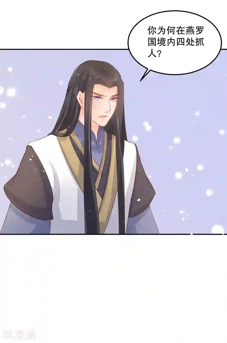 龙王妃子不好当第50话 就算我对你最后的补偿吧