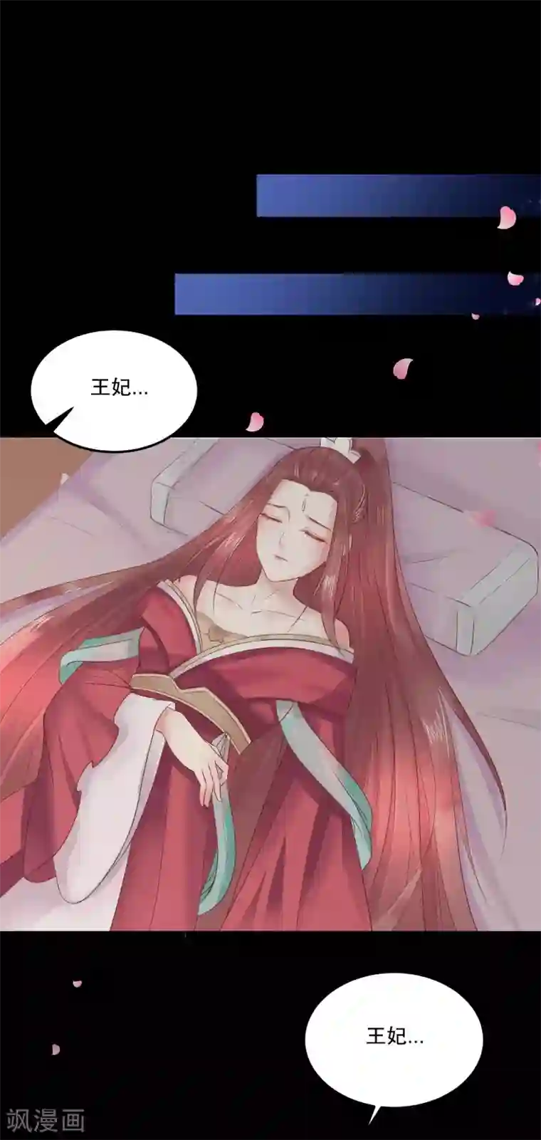 龙王妃子不好当第51话 我不想成为他的累赘