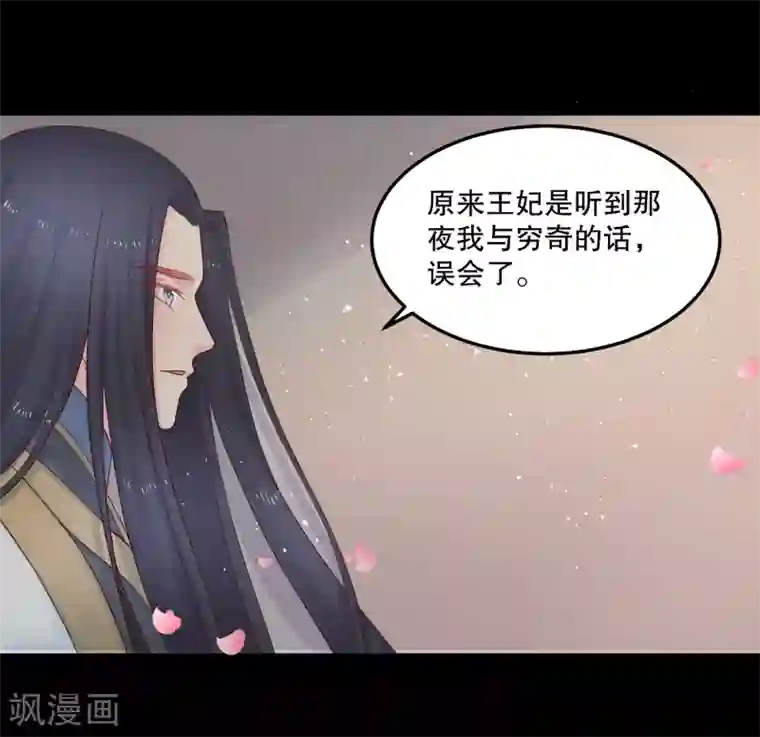 龙王妃子不好当第51话 我不想成为他的累赘