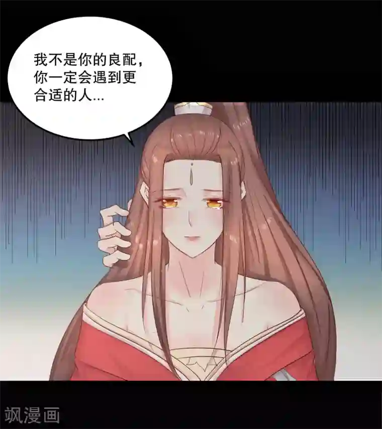龙王妃子不好当第51话 我不想成为他的累赘