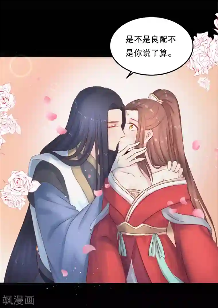 龙王妃子不好当第51话 我不想成为他的累赘