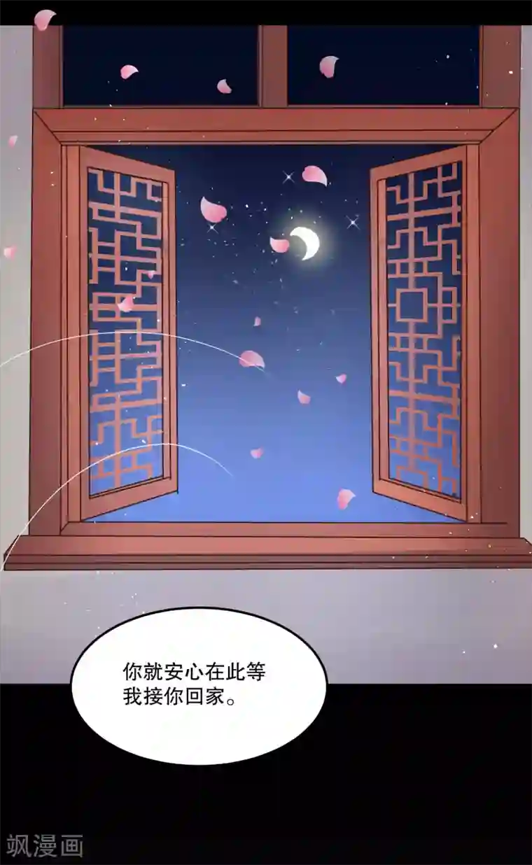 龙王妃子不好当第51话 我不想成为他的累赘