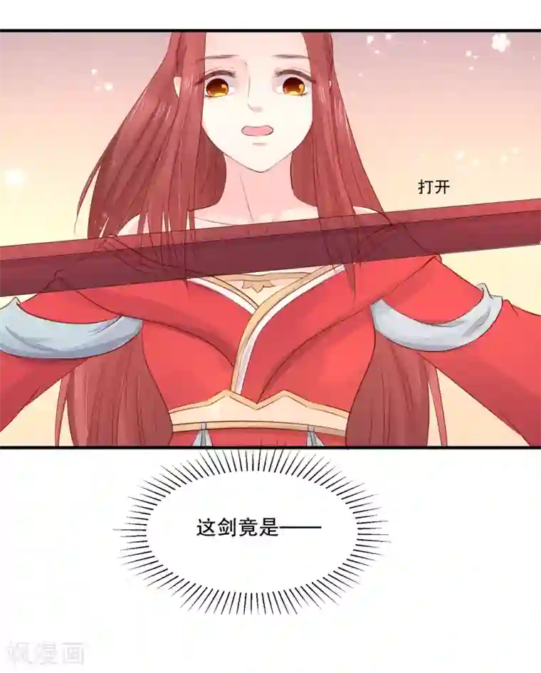 龙王妃子不好当第51话 我不想成为他的累赘