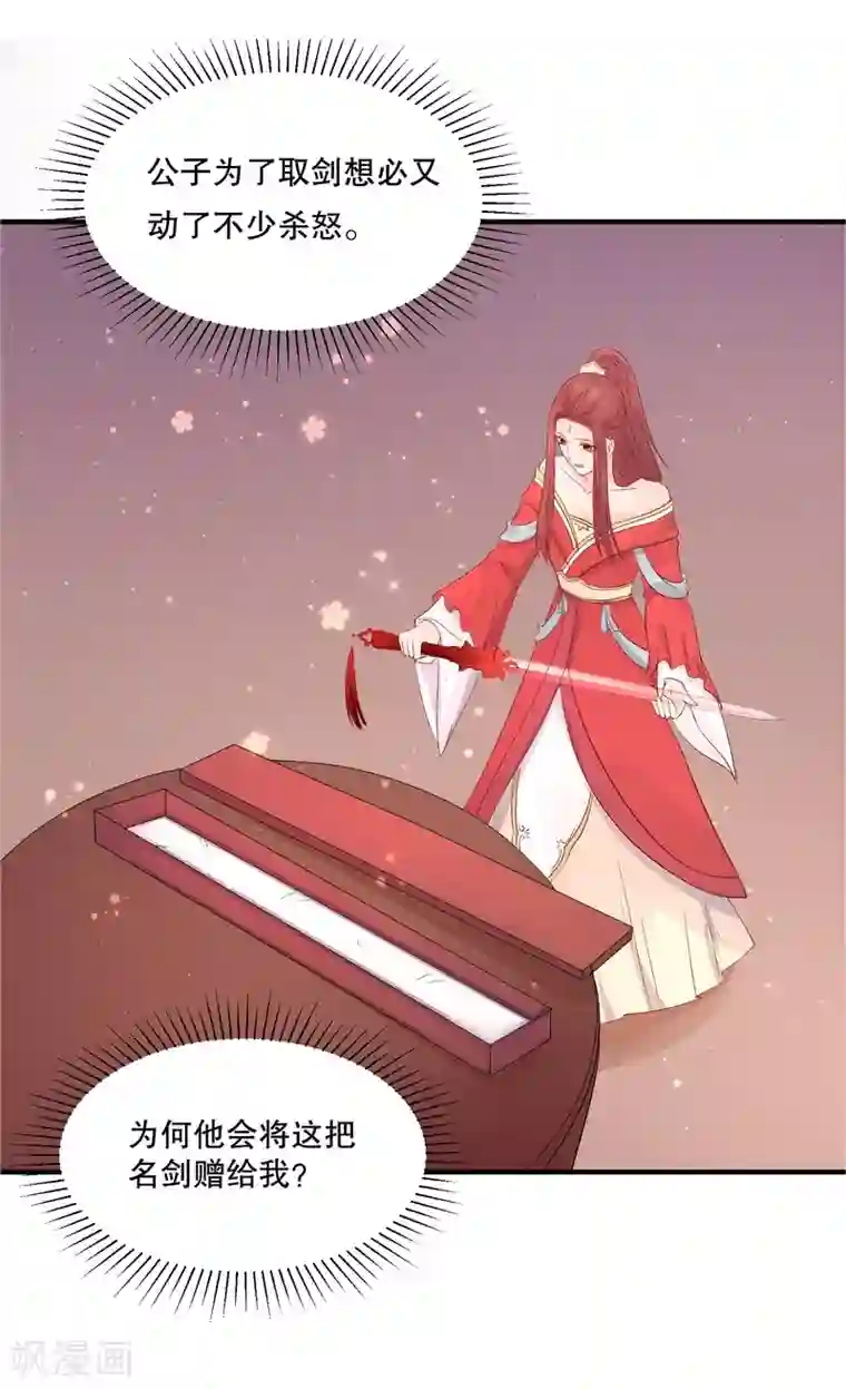 龙王妃子不好当第51话 我不想成为他的累赘