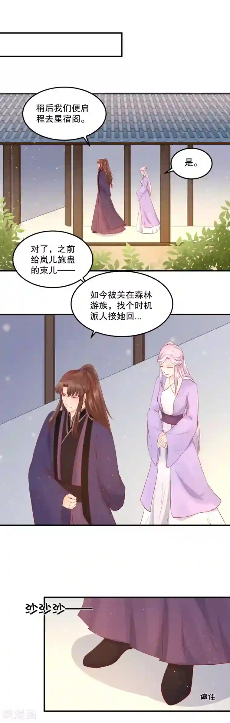 龙王妃子不好当第51话 我不想成为他的累赘