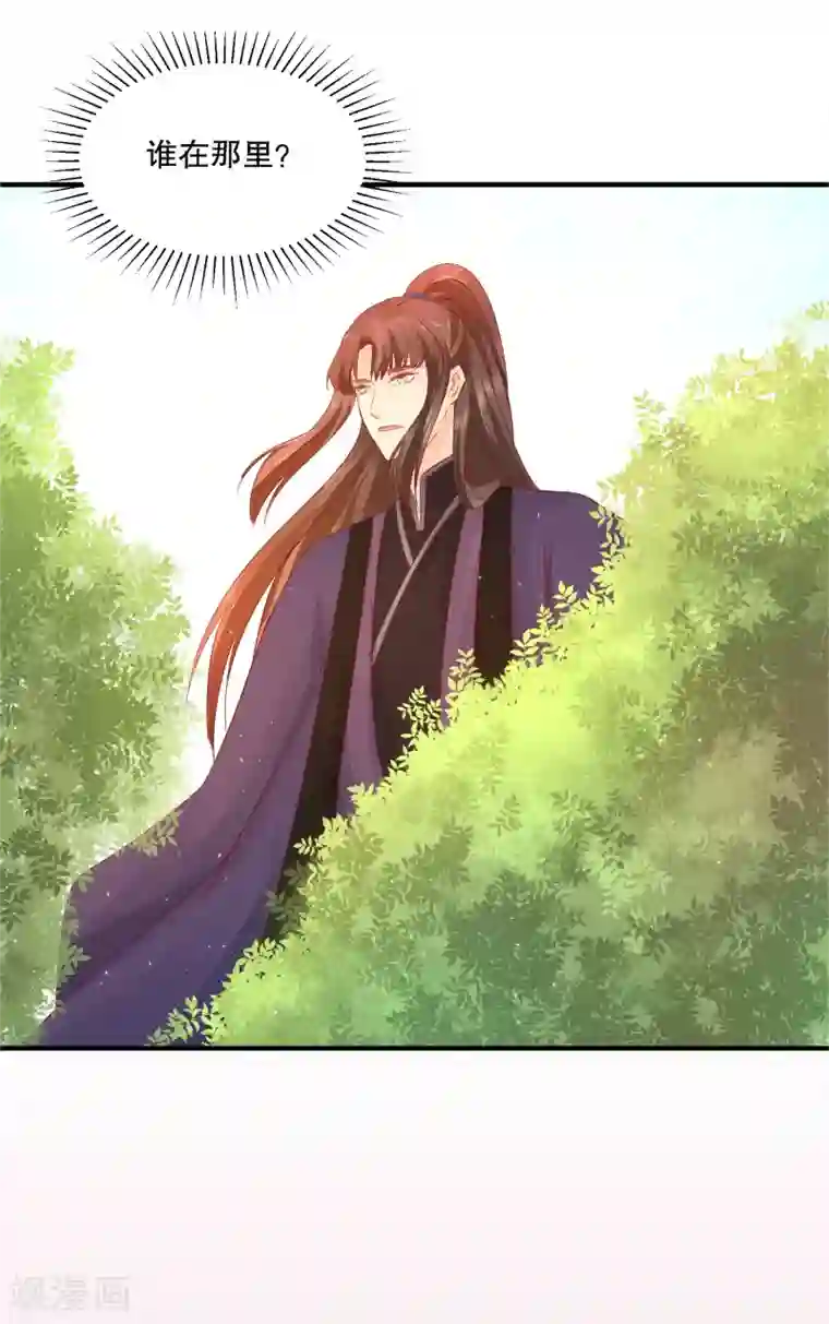 龙王妃子不好当第51话 我不想成为他的累赘