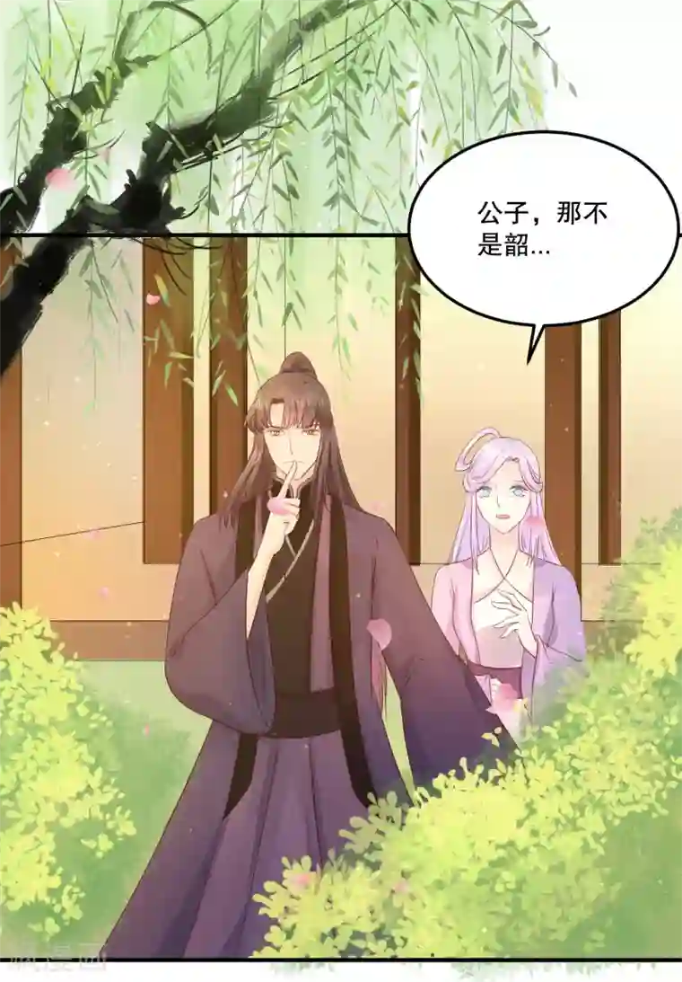 龙王妃子不好当第51话 我不想成为他的累赘