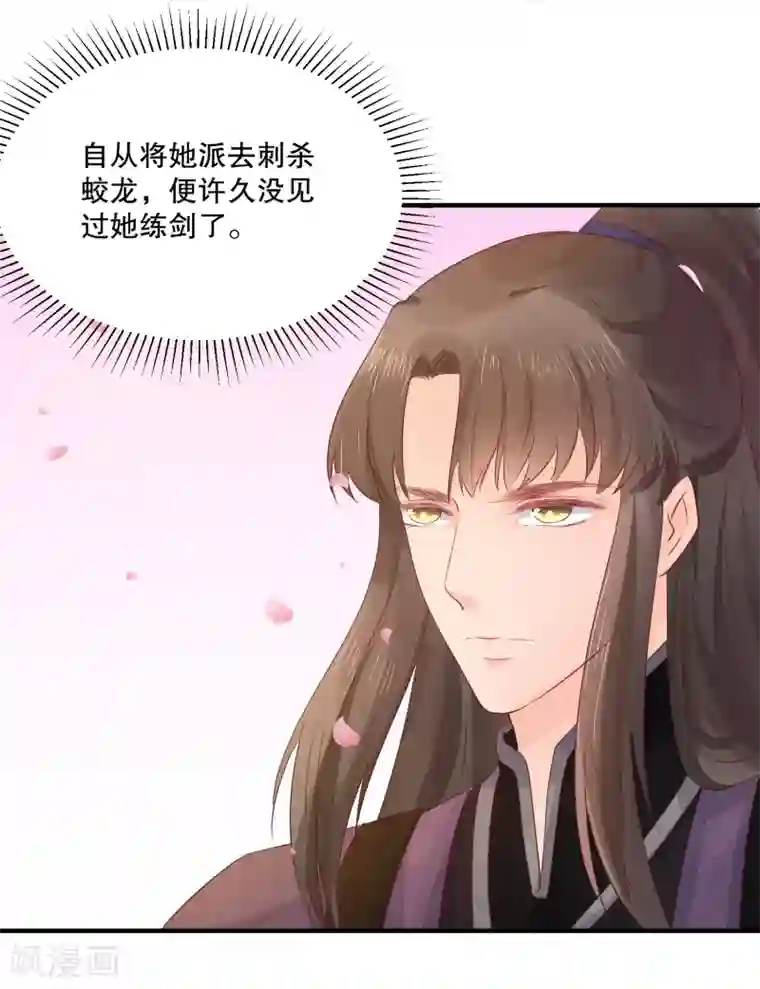 龙王妃子不好当第51话 我不想成为他的累赘