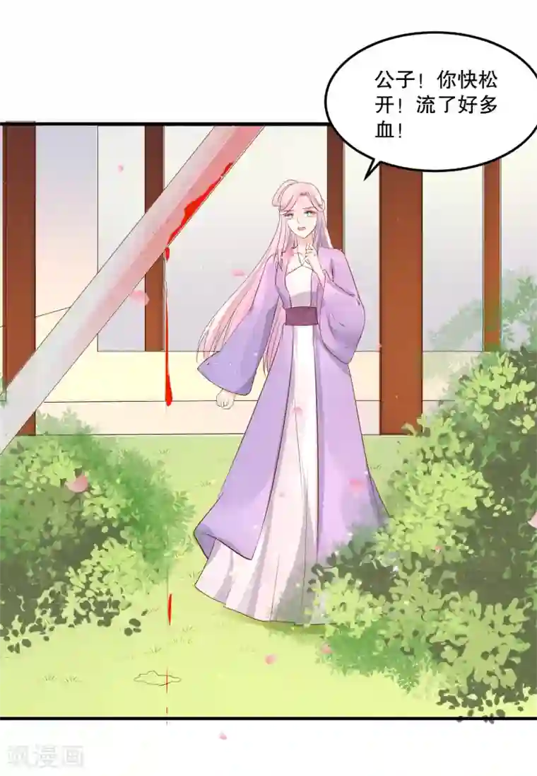 龙王妃子不好当第51话 我不想成为他的累赘