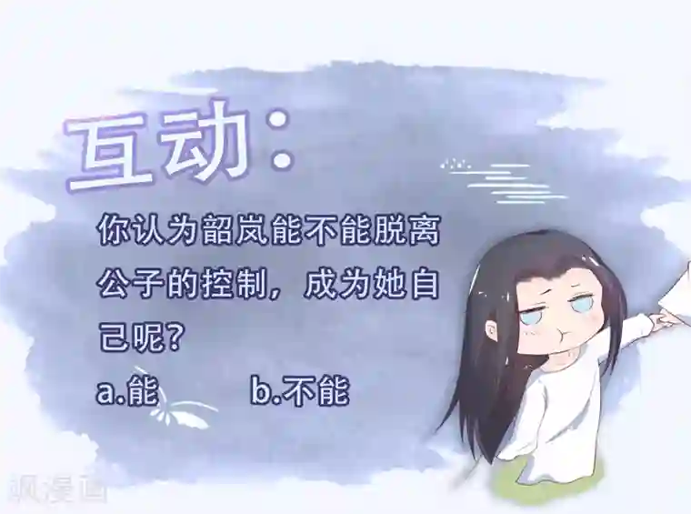 龙王妃子不好当第51话 我不想成为他的累赘