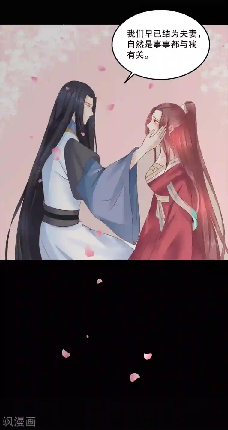 龙王妃子不好当第51话 我不想成为他的累赘