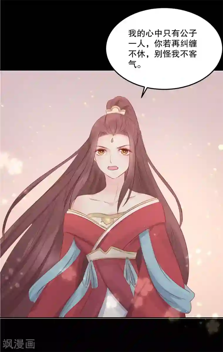 龙王妃子不好当第51话 我不想成为他的累赘