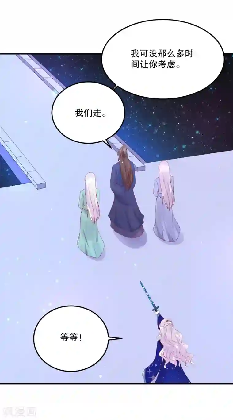 焉栩嘉夏之光车慎入第52话 我要你替我逆天改命