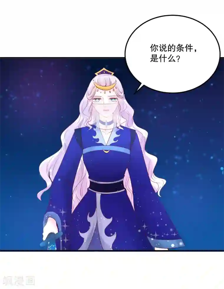 焉栩嘉夏之光车慎入第52话 我要你替我逆天改命