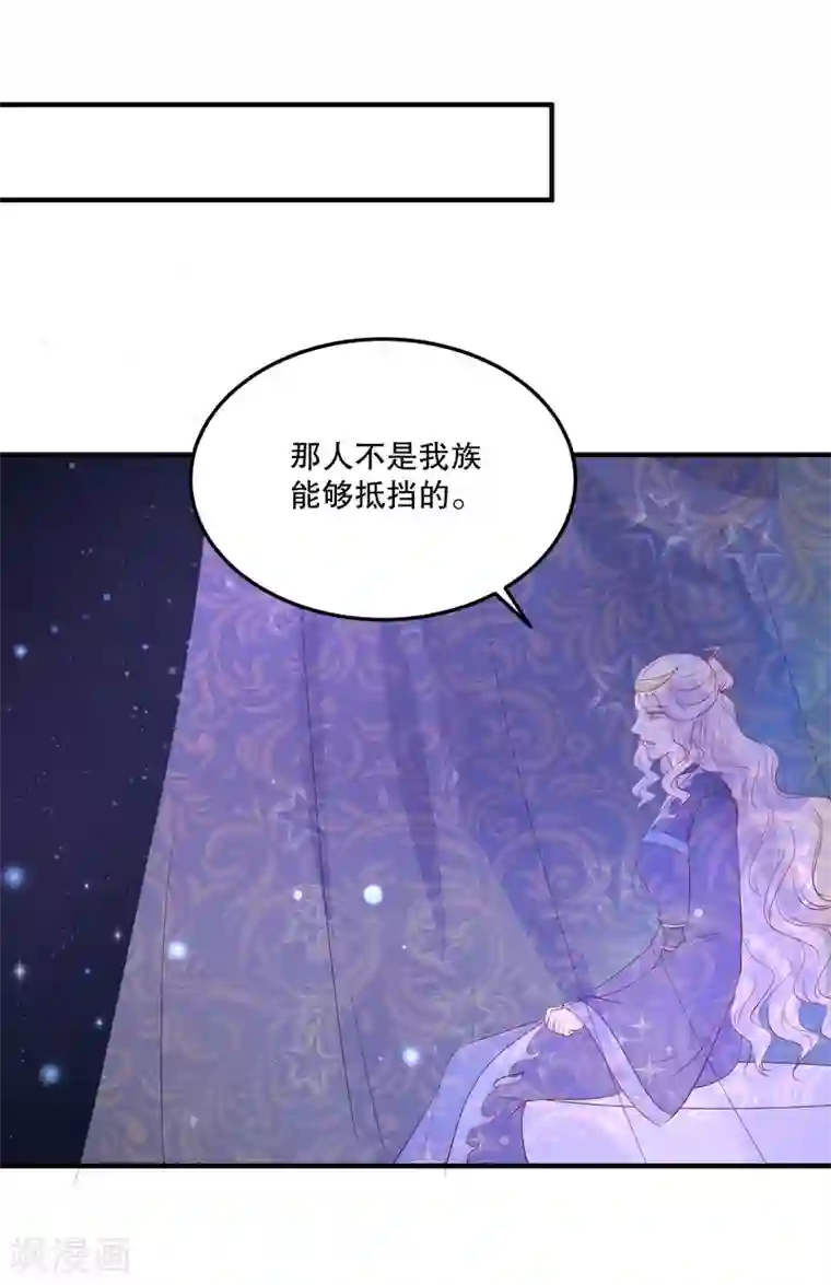 焉栩嘉夏之光车慎入第52话 我要你替我逆天改命