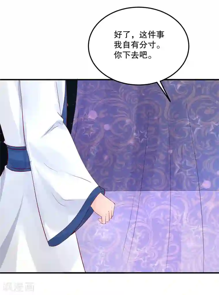 龙王妃子不好当第52话 我要你替我逆天改命