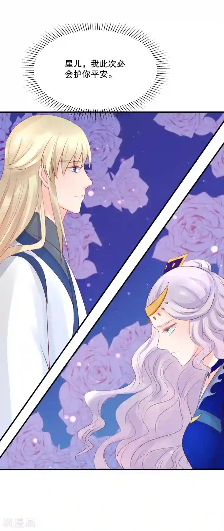 龙王妃子不好当第52话 我要你替我逆天改命