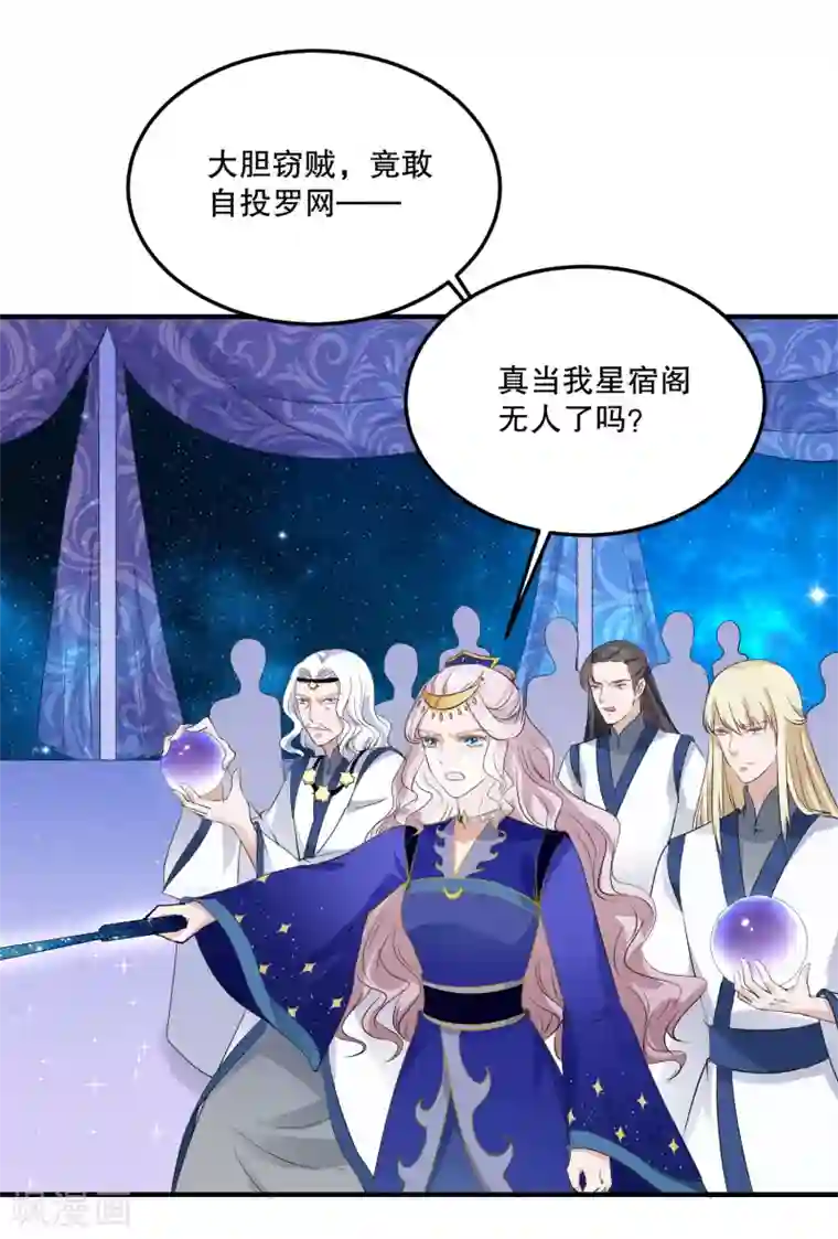 焉栩嘉夏之光车慎入第52话 我要你替我逆天改命