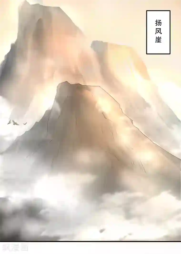 龙王妃子不好当第52话 我要你替我逆天改命