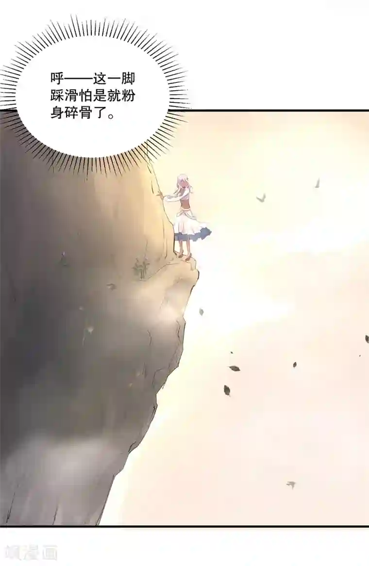 焉栩嘉夏之光车慎入第52话 我要你替我逆天改命