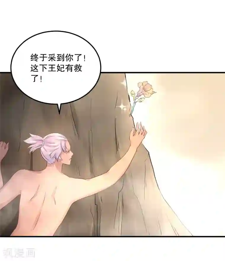 焉栩嘉夏之光车慎入第52话 我要你替我逆天改命