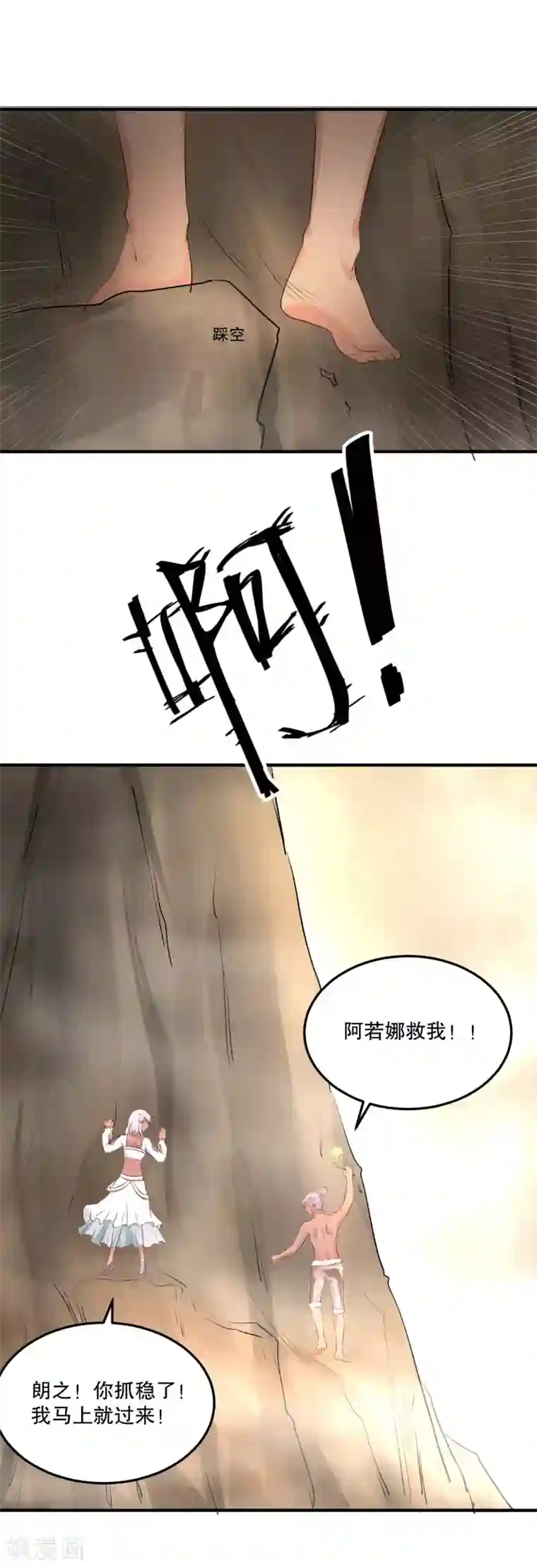 焉栩嘉夏之光车慎入第52话 我要你替我逆天改命