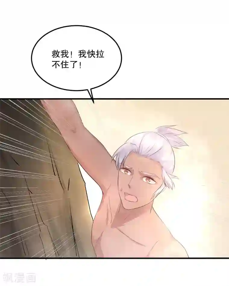 焉栩嘉夏之光车慎入第52话 我要你替我逆天改命