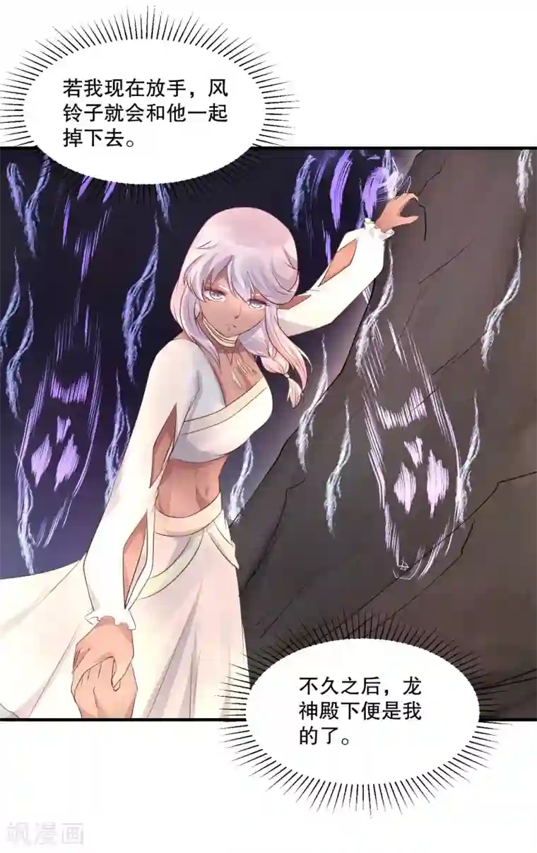 焉栩嘉夏之光车慎入第52话 我要你替我逆天改命