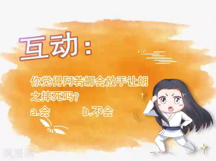 焉栩嘉夏之光车慎入第52话 我要你替我逆天改命