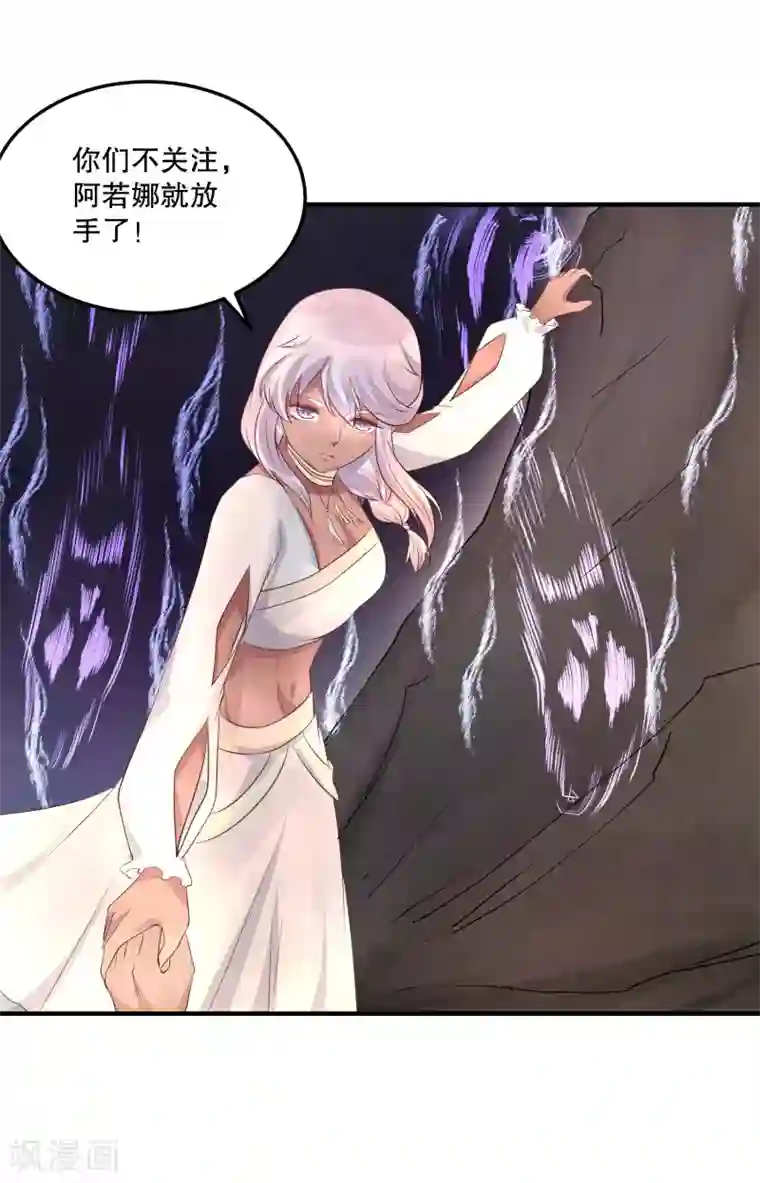 焉栩嘉夏之光车慎入第52话 我要你替我逆天改命