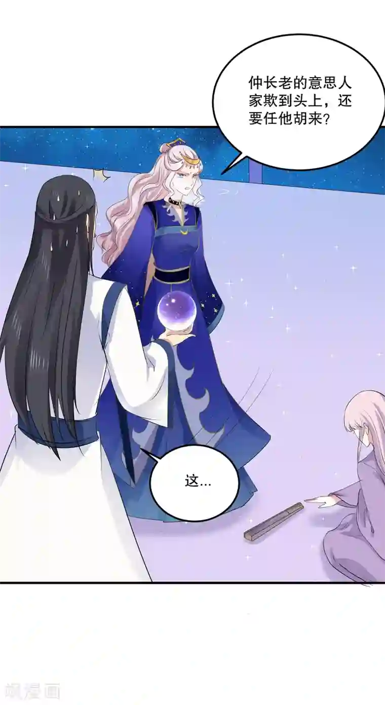 焉栩嘉夏之光车慎入第52话 我要你替我逆天改命