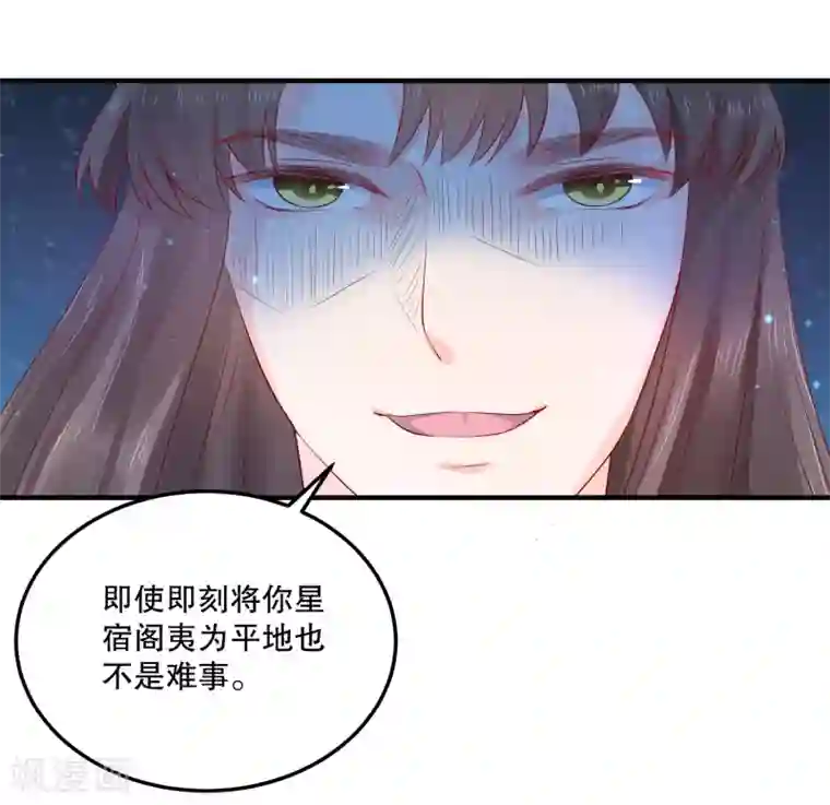 焉栩嘉夏之光车慎入第52话 我要你替我逆天改命