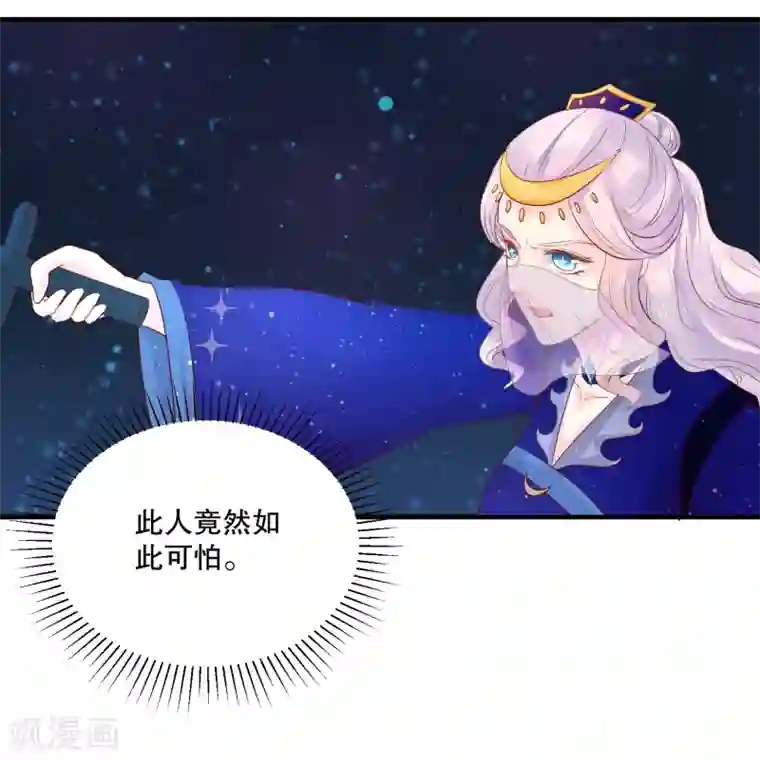 龙王妃子不好当第52话 我要你替我逆天改命