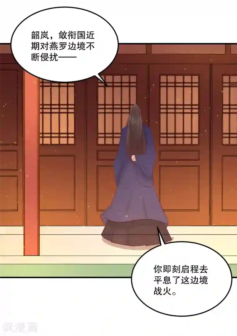 龙王妃子不好当第53话 事成之后，我便放你离开。