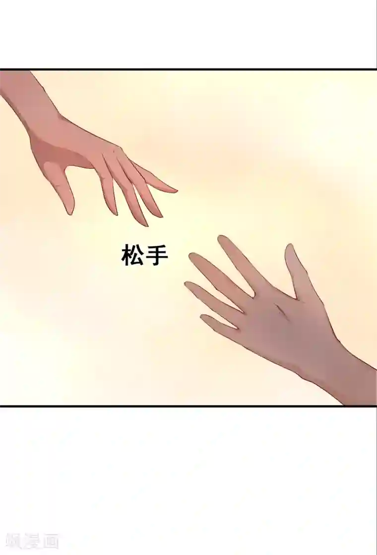 龙王妃子不好当第53话 事成之后，我便放你离开。