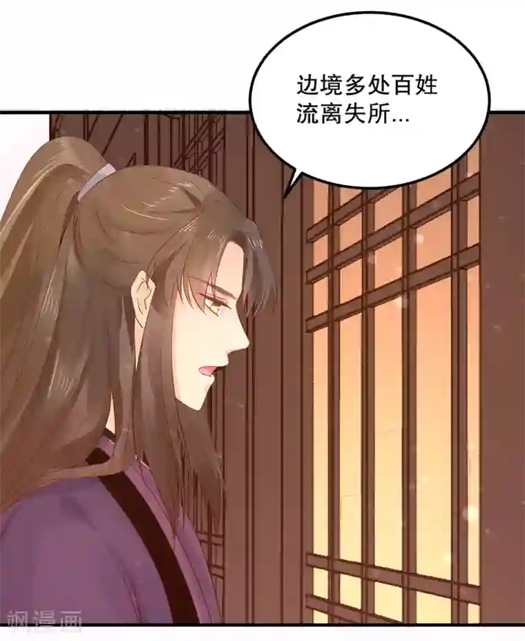 龙王妃子不好当第53话 事成之后，我便放你离开。