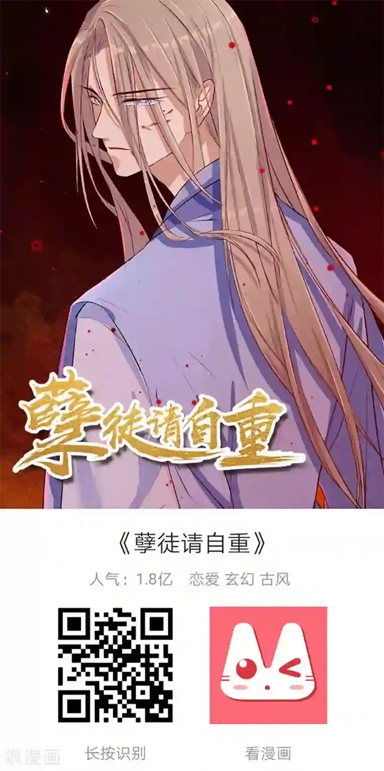 龙王妃子不好当第53话 事成之后，我便放你离开。