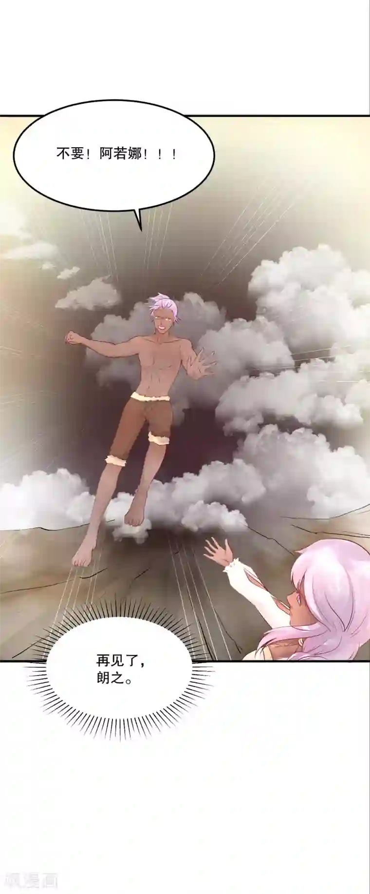 龙王妃子不好当第53话 事成之后，我便放你离开。