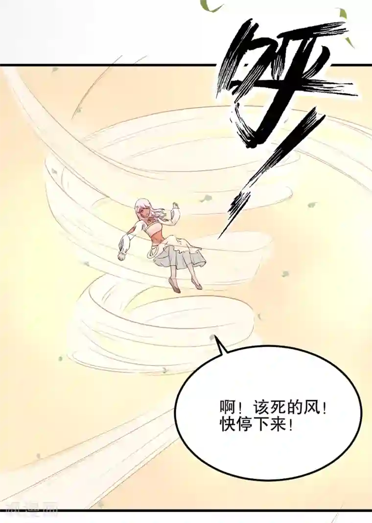 龙王妃子不好当第53话 事成之后，我便放你离开。