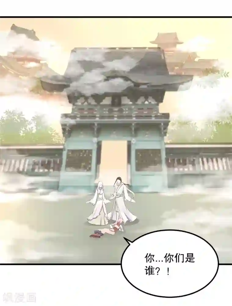 龙王妃子不好当第53话 事成之后，我便放你离开。