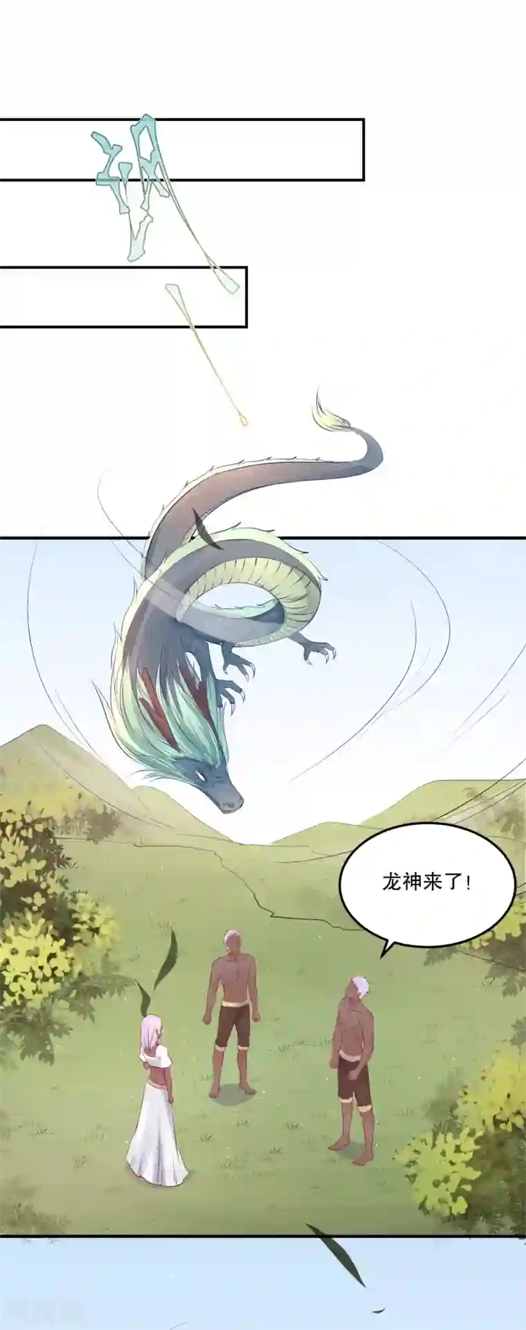 龙王妃子不好当第53话 事成之后，我便放你离开。