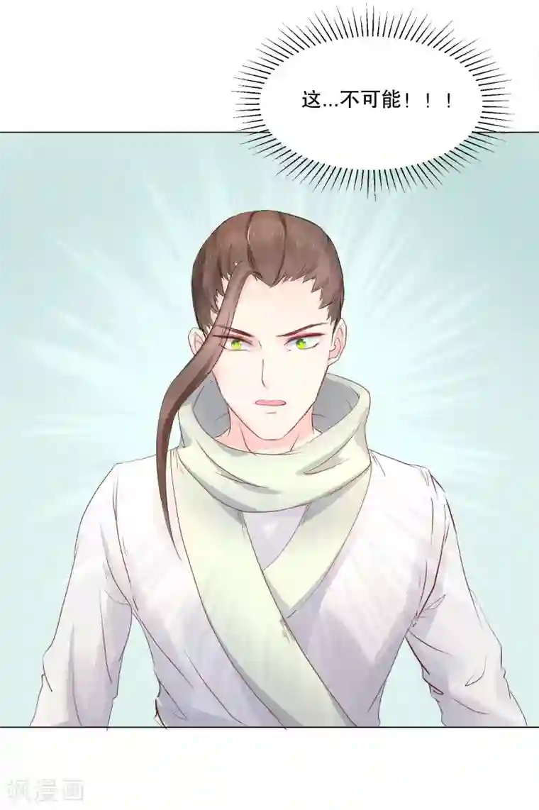 龙王妃子不好当第54话 风族