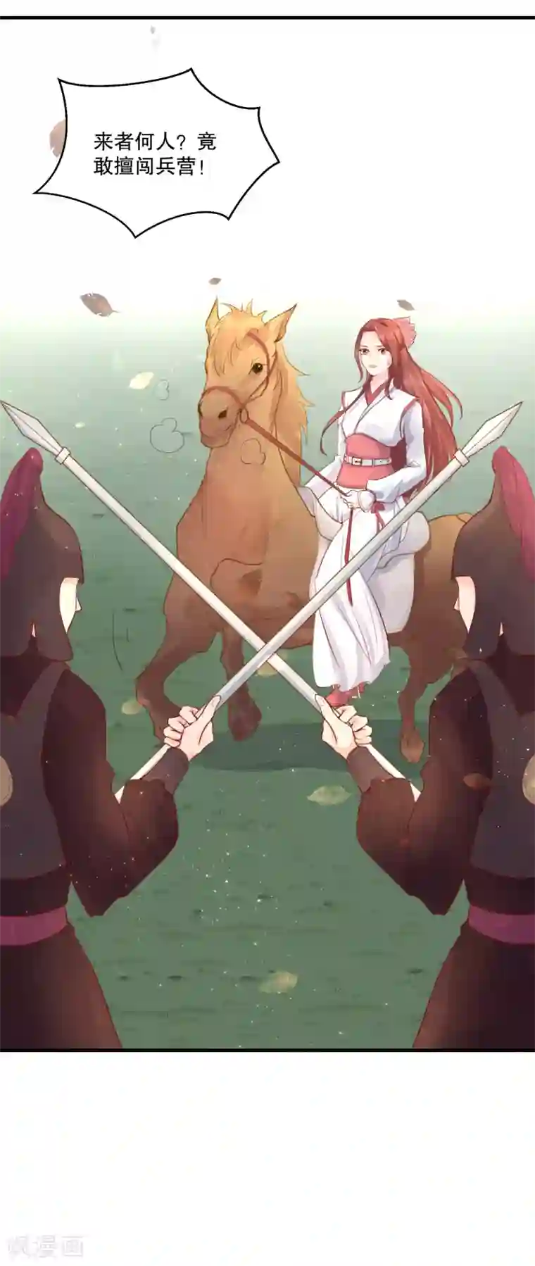 龙王妃子不好当第54话 风族