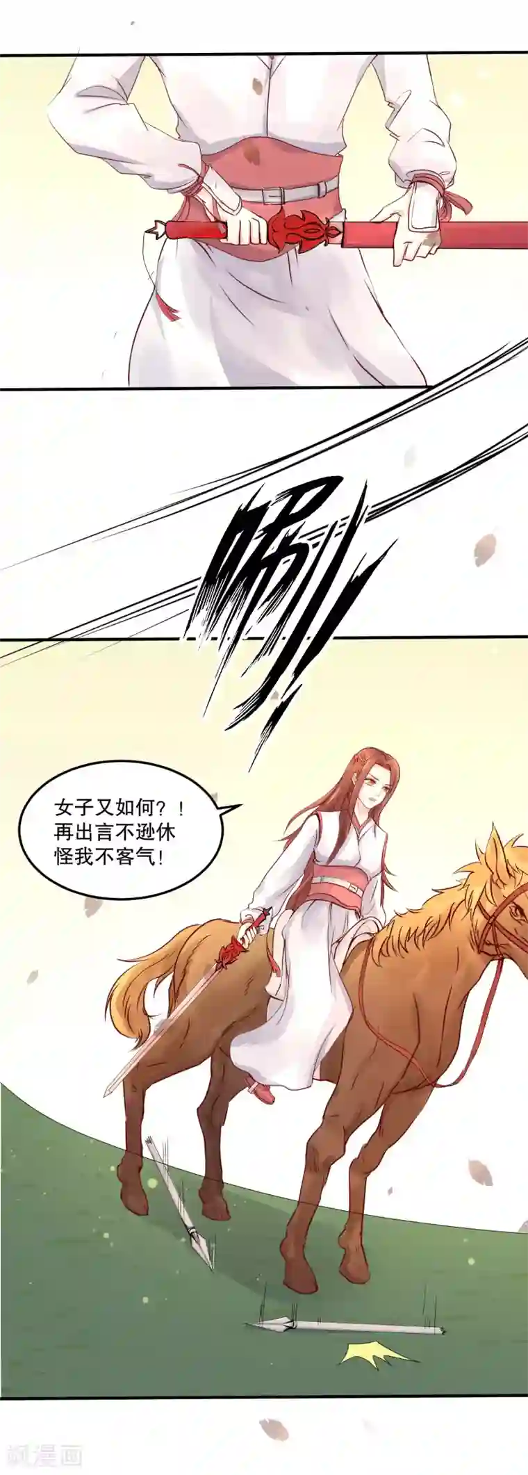 龙王妃子不好当第54话 风族